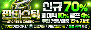 판타스틱